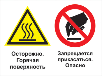 Кз 31 осторожно - горячая поверхность. запрещается прикасаться - опасно. (пластик, 400х300 мм) - Знаки безопасности - Комбинированные знаки безопасности - магазин "Охрана труда и Техника безопасности"